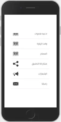 امواتنا - ادعية للميت وزيارة ا android App screenshot 1